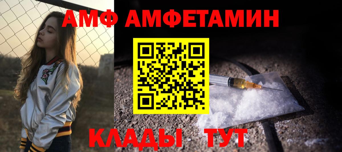 Amphetamine  АМФ Premium  Вход с VPN  Чехов 