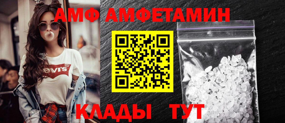 АМФЕТАМИН 97% Чехов