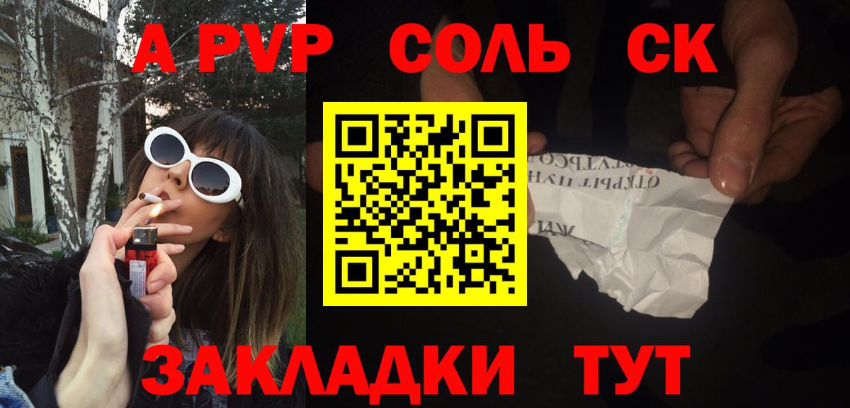 Alpha PVP Соль Чехов