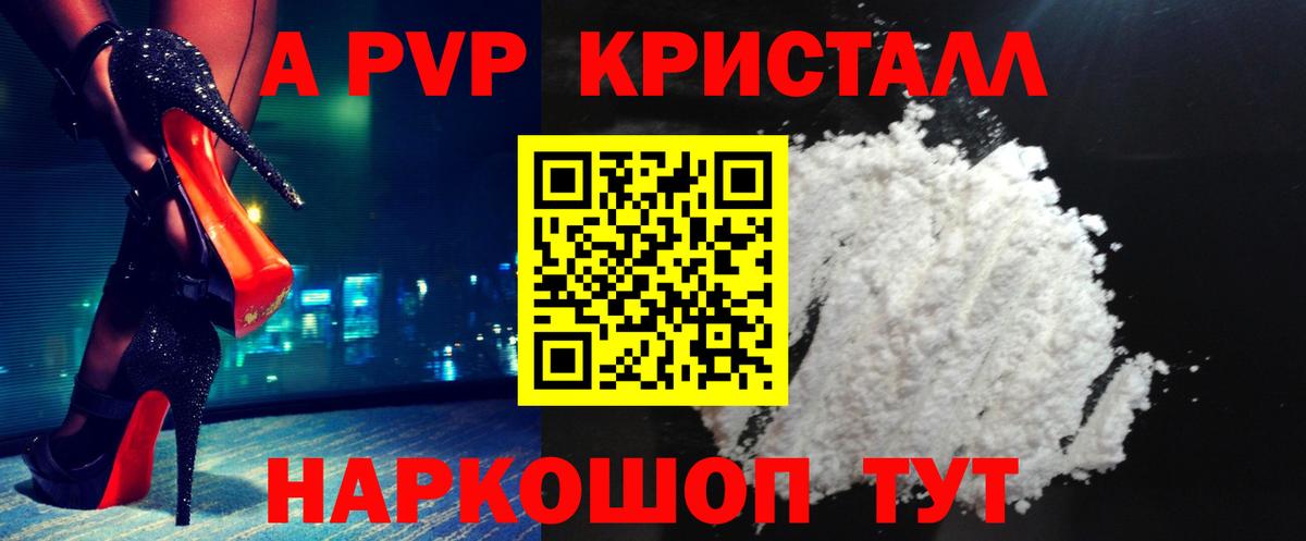 Чехов  Alfa_PVP  A-PVP крисы CK  Alpha-PVP мука  Вход с VPN  Альфа ПВП Crystall 