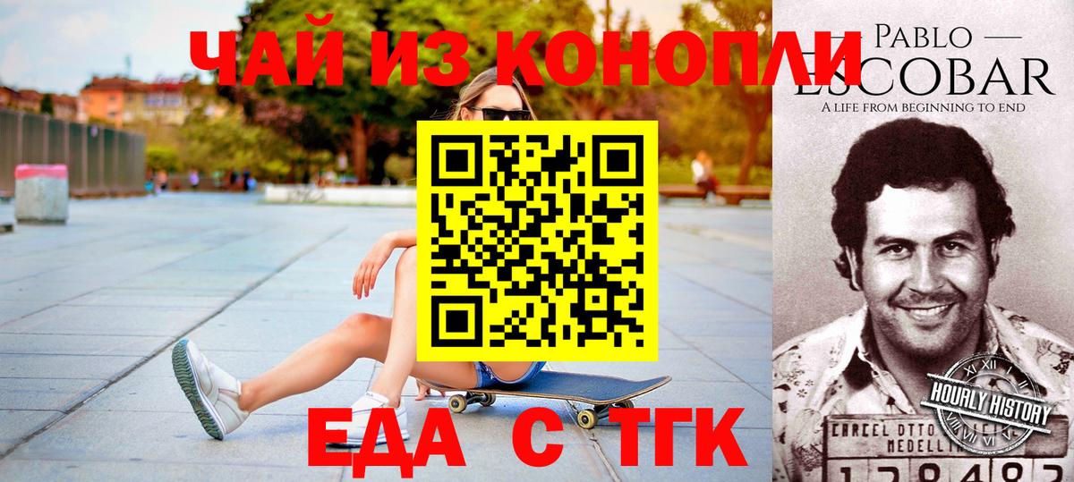 Чехов  Canna-Cookies марихуана  Вход с VPN 
