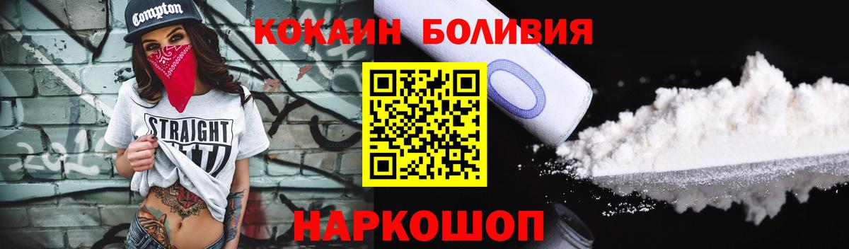 КОКАИН  Вход с VPN  Cocaine 98%  Чехов  Cocaine Колумбийский 