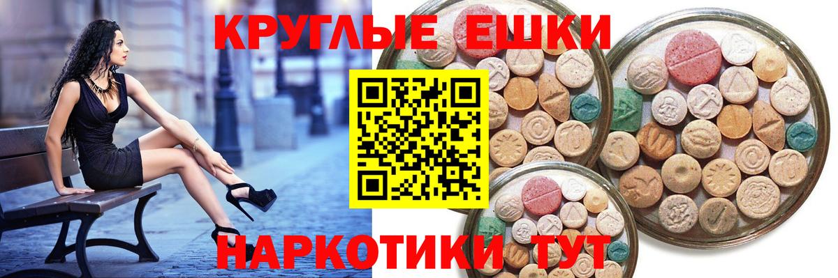 Экстази mix  Вход с VPN  Экстази  Чехов  Экстази 300 mg 