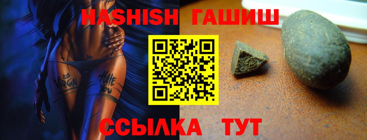 ГАШ Ice-O-Lator  Вход с VPN  ГАШИШ AMNESIA HAZE  Чехов 