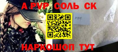 ALPHA PVP Новокубанск