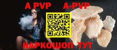 ALPHA PVP Новокубанск