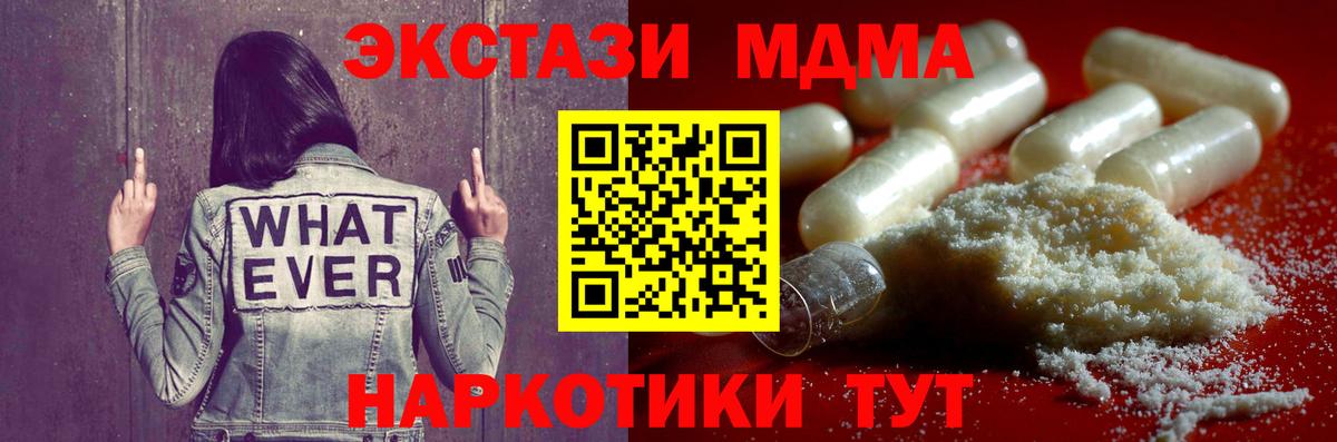 Чехов  MDMA  Вход с VPN  МДМА crystal  МДМА кристаллы 