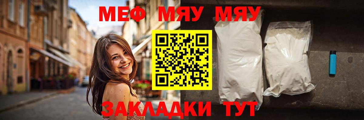 Чехов  МЕФ VHQ  МЯУ-МЯУ  Меф  Вход с VPN  Мефедрон VHQ 