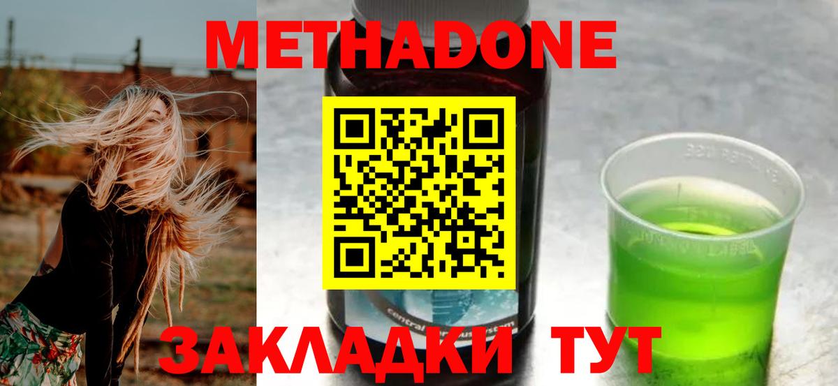 МЕТАДОН VHQ Чехов
