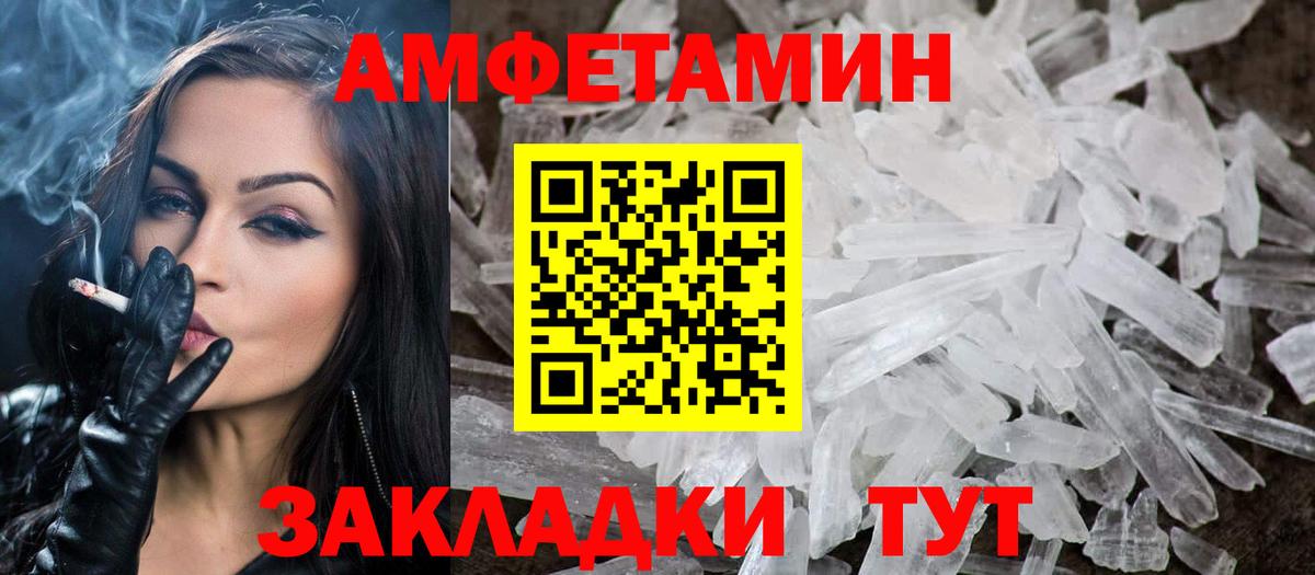Чехов  Первитин кристалл  Вход с VPN 