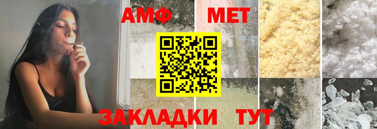 Метамфетамин винт Чехов