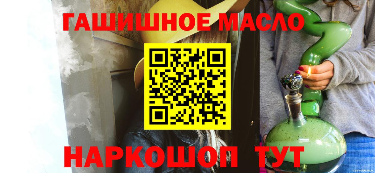 Дистиллят ТГК гашишное масло Чехов